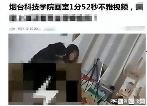 广州高校爆料事件真相视频,揭秘背后真相与争议 第1张 广州高校爆料事件真相视频,揭秘背后真相与争议 第1张