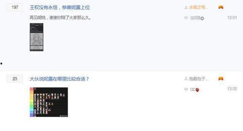 妮露内鬼爆料视频大全,揭秘背后惊人真相  第1张